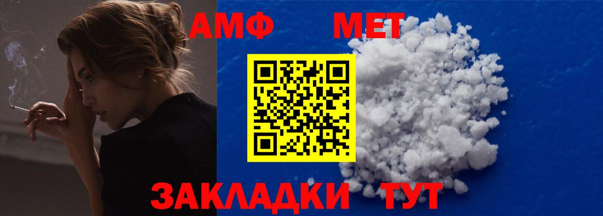 Амфетамин Premium Озёрск