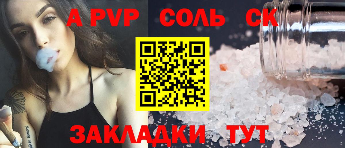 Озёрск  APVP СК КРИС  Alpha PVP крисы CK  Вход с VPN  Alfa_PVP крисы CK 