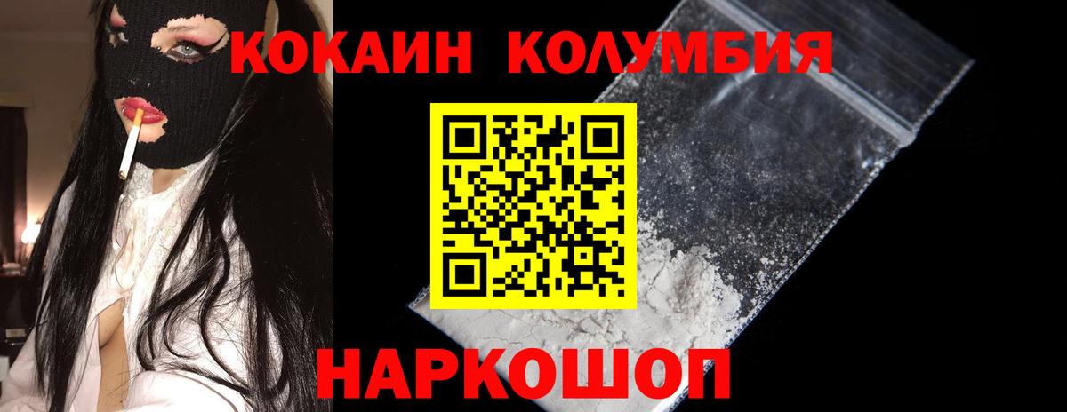 COCAIN 99%  Cocaine  Вход с VPN  Озёрск  Кокаин Перу 