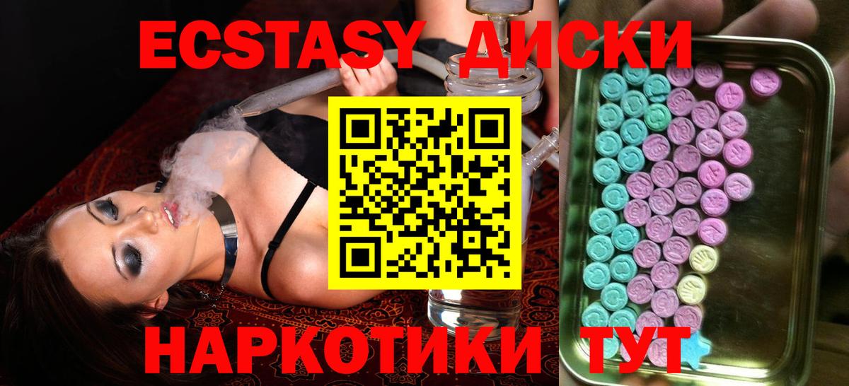 Экстази 300 mg  Ecstasy  Озёрск  Вход с VPN 