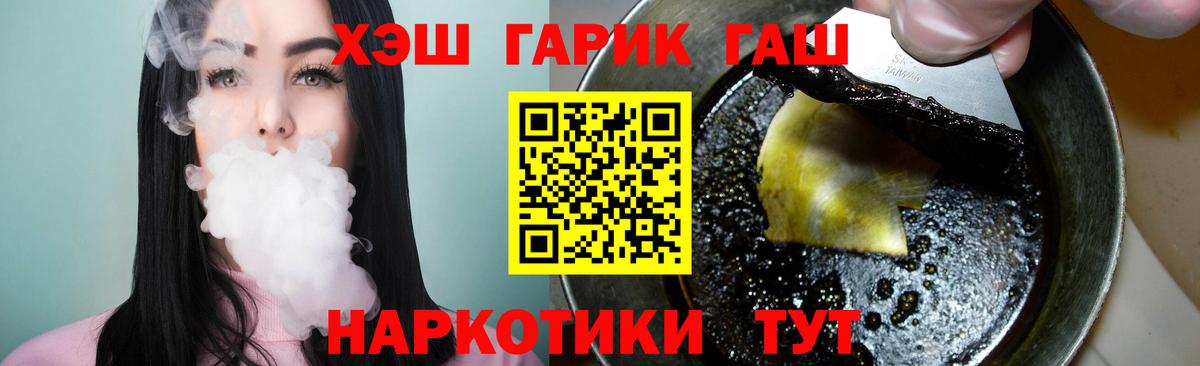 Гашиш  ГАШ гашик  Вход с VPN  Озёрск  ГАШ хэш 