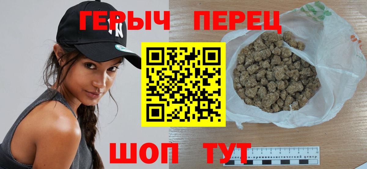 Героин VHQ Озёрск