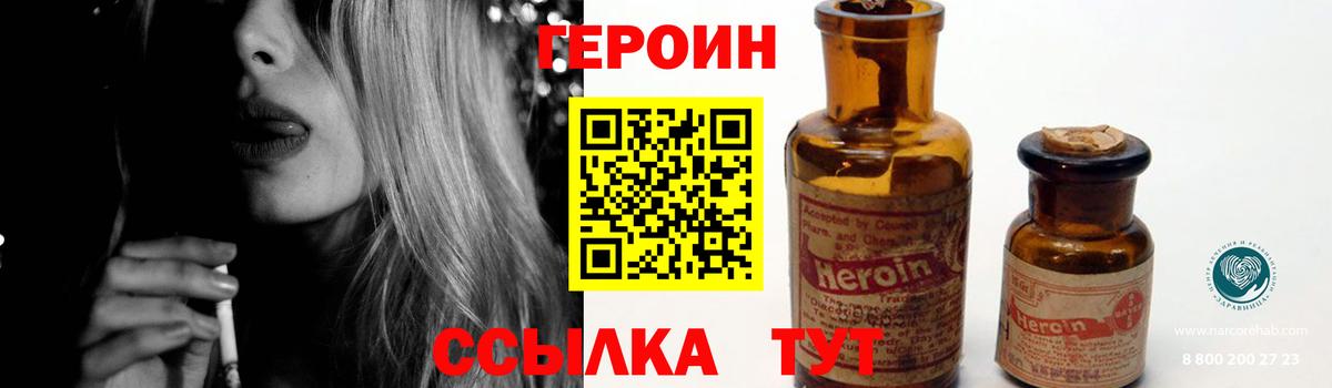 Озёрск  Героин VHQ  Героин  Вход с VPN 