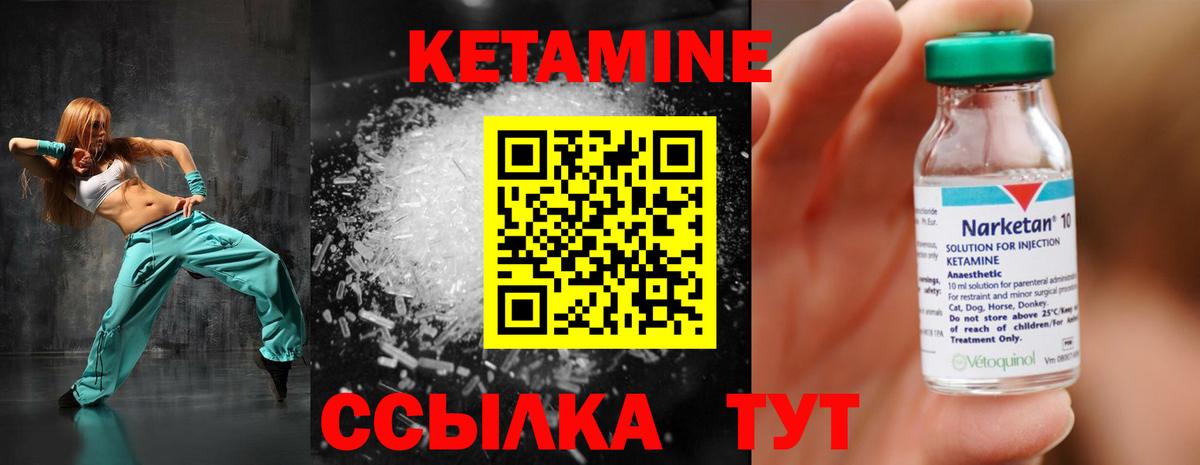 КЕТАМИН ketamine  Вход с VPN  Озёрск  КЕТАМИН ketamine 