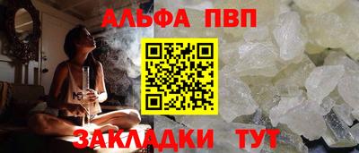 Альфа ПВП Бузулук