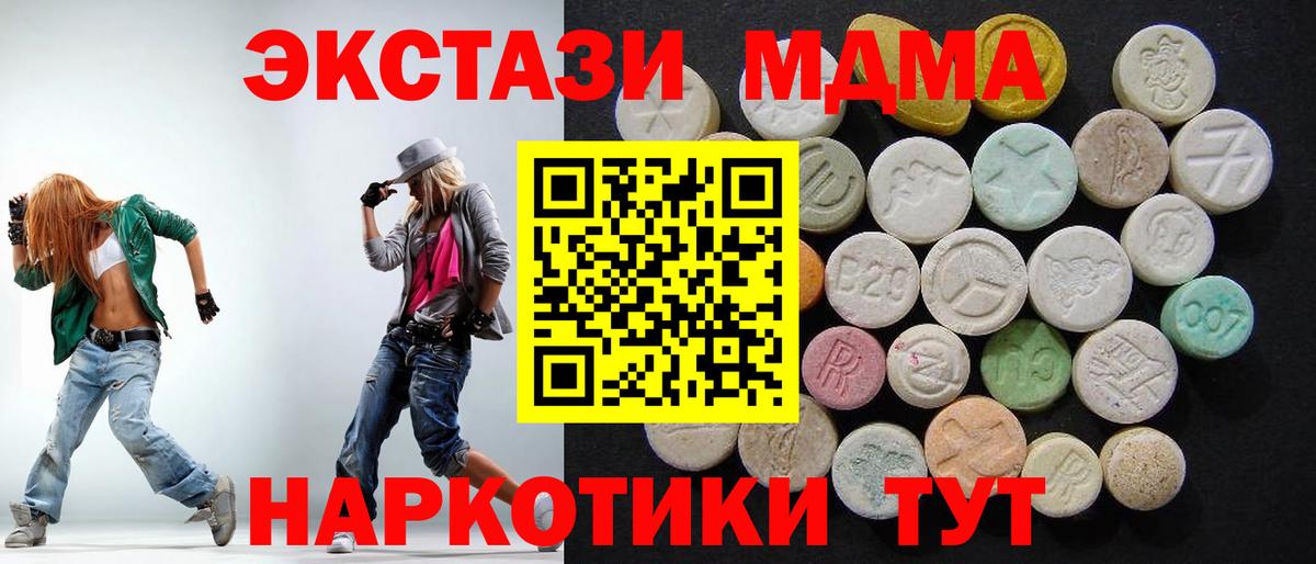 Озёрск  MDMA Molly  МДМА Molly  Вход с VPN 