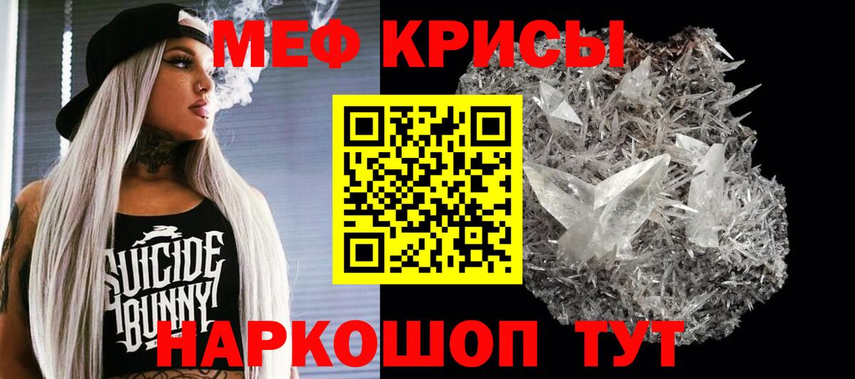 Меф VHQ  Мефедрон  Вход с VPN  Озёрск  МЕФ мяу мяу 