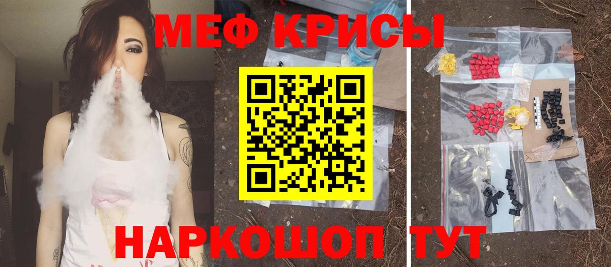 Меф Озёрск
