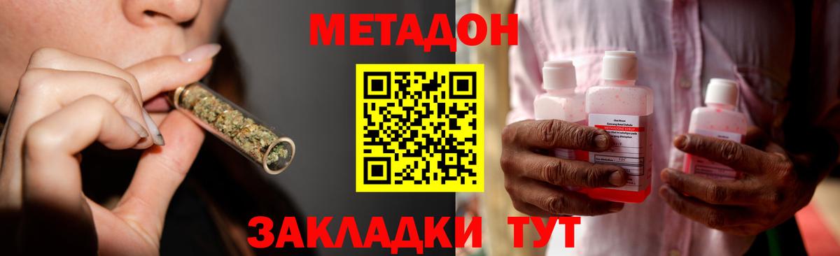 Метадон кристалл  Метадон кристалл  Озёрск  hydra зеркало  Вход с VPN 