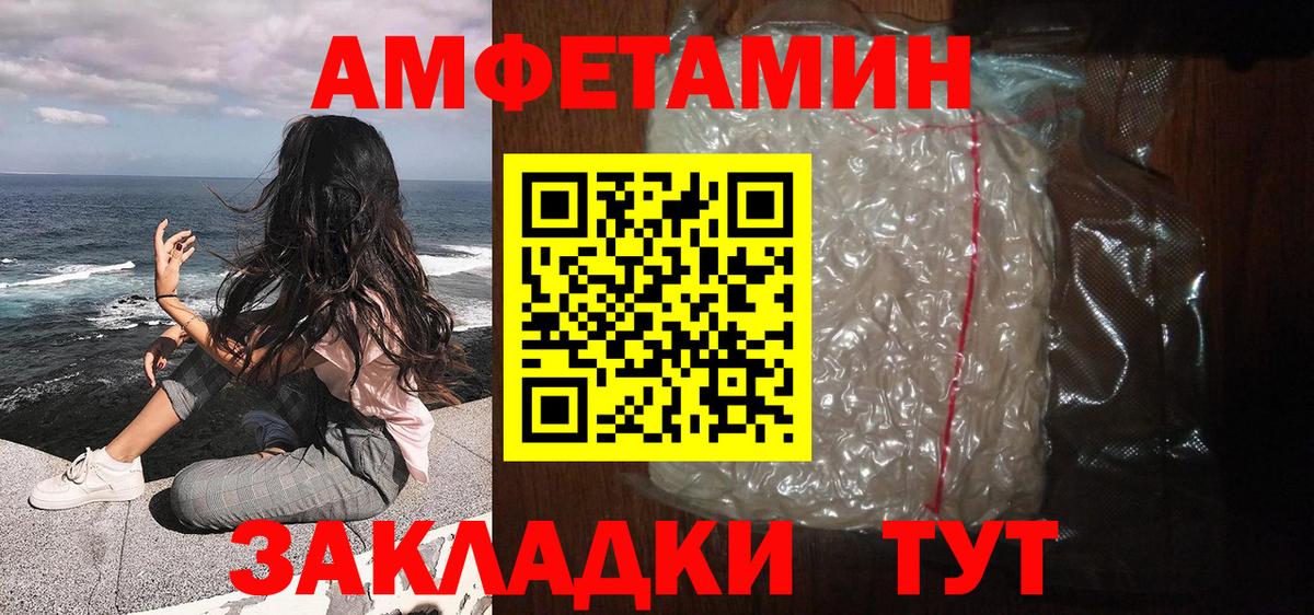 МЕТАМФЕТАМИН мет  Первитин  Озёрск  МЕТАМФЕТАМИН мет  Вход с VPN 