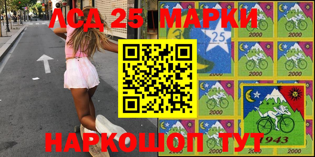 Озёрск  Наркотические марки 1,5мг  Марки NBOMe  Вход с VPN 