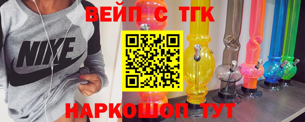 Дистиллят ТГК жижа  Вход с VPN  мега   Озёрск 